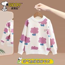 SNOOPY 史努比 秋冬女童小清新版男童加绒保暖亲肤套头毛衣 云朵花 150