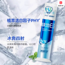 冷酸灵 极地白双重抗敏感牙膏 130g