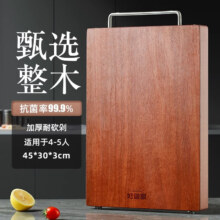 好管家 花梨木菜板整木 加大号推荐45*30*3cm