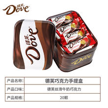 Dove 德芙 丝滑牛奶巧克力 96g 20颗 铁盒装