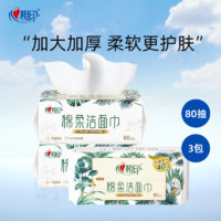 心相印 洗脸巾 50抽4包