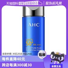 【自营】AHC小蓝瓶面部防晒霜隔离紫外线男专用官方正品防晒乳