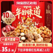 百草味坚果大礼包1508g混合干果礼盒每日坚果零食送长辈年货礼