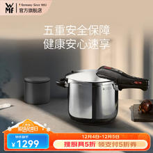 WMF 福腾宝 Perfect Element V3 高压锅 快易锅 6.5L