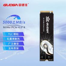 百亿补贴：GUDGA 固德佳 GXF-R M.2 NVMe PCle4.0 2TB 固态硬盘