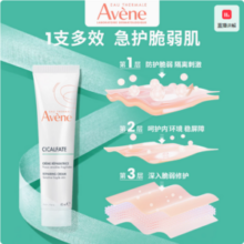 Avene 雅漾 修复霜 15ml