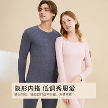 都市丽人 男女款保暖内衣 4W31A2
