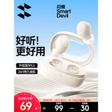 88VIP会员：SMARTDEVIL 闪魔 E07蓝牙耳机元音舱真无线入耳式 蓝牙5.326H长续航