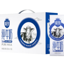20点！SANYUAN 三元 极致高品质全脂纯牛奶250ml*12礼盒装