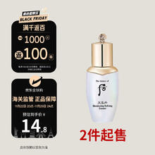 WHOO 后 天气丹花献光彩紧颜肌底液25ml 水前导入肌底精华露 面部精华