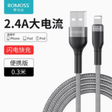 ROMOSS 罗马仕 iphone快充数据线 0.3米银灰*1条
