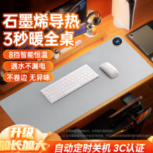 HALODN 哈骆顿 加热鼠标垫加热桌垫 纯灰色60*36cm（三档定时款）