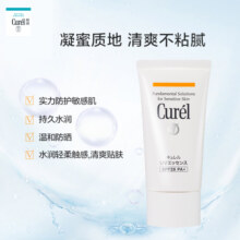 珂润（Curel）保湿防晒凝蜜50g SPF28 PA+ 敏感肌适用 男女通用 圣诞礼物
