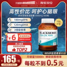 【自营】BLACKMORES澳佳宝epa深海鱼油鱼肝油软胶囊欧米茄3