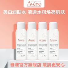 雅漾高光亮采保湿水爽肤水25ml*4