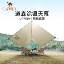 骆驼（CAMEL） 精致露营户外涂银天幕帐篷野餐加厚防雨防晒加厚便携野营遮阳棚 1J32263960A，军绿色防晒涂银