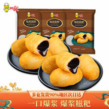 Arno 阿诺 红糖爆浆糍粑 300g*3袋