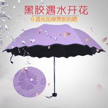 晴雨伞折叠两用遮阳超大号雨伞黑胶防晒紫外线女广告定制印字logo