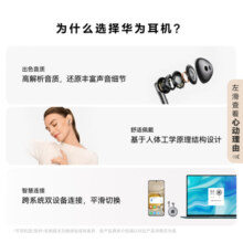 华为（HUAWEI）FreeBuds 4E 2024款 真无线蓝牙耳机 半入耳舒适佩戴/游戏运动音乐耳机/高解析音质 陶瓷白