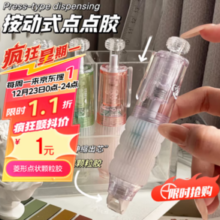 10点！少年伴 点点胶 绿色 绿色