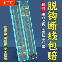 进口东丽子线双钩手工精绑金袖成品绑好伊势尼新关东黑坑野钓鱼钩