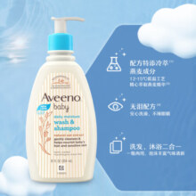 艾惟诺（Aveeno）儿童洗发水沐浴露二合一 婴儿宝宝专用燕麦洗发露沐浴露 洗发沐浴露354ml*2【26年1月】