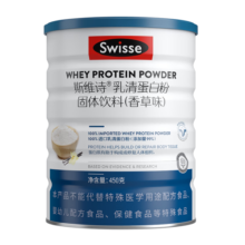 Swisse斯维诗 乳清蛋白粉香草味450g 99%乳清蛋白 补充蛋白质氨基酸营养