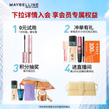 美宝莲FITMEPRO粉底液奶油小方瓶 干皮水润防晒110遮瑕 圣诞礼物女