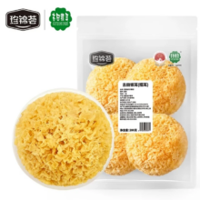 珍锦荟 古田银耳糯耳200g 白木耳朵型完整出胶多软糯多胶 火锅甜羹煲汤材料