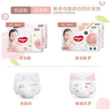 好奇（Huggies）铂金装纸尿裤小桃裤婴儿尿不湿【多仓直发】新老包装随机发货 XL96片【12-17kg】