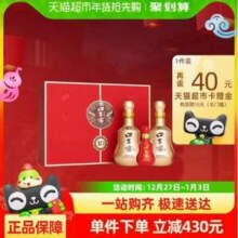口子窖 10年型 50度兼香型白酒 550ml*2瓶+100ml礼盒