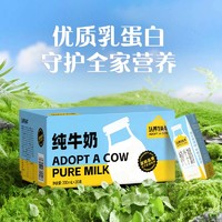 认养一头牛 纯牛奶 200ml*20盒
