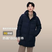 BOSIDENG 波司登 冬季中长款羽绒服外套 黑黛青