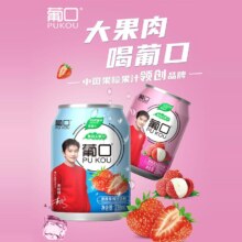 葡口 NFC大果肉果汁饮品 238ml*10罐