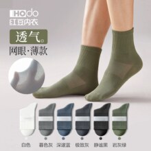 红豆 男士纯棉网眼抑菌防臭透气吸汗中筒袜