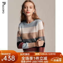 PALUOPO 帕罗 100%山羊绒衫女撞色条纹圆领套头针织拼色日常休闲百搭保暖长袖