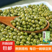 绿豆五谷杂粮粗粮农家自种 绿豆250g
