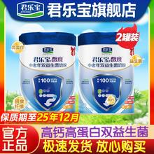 君.乐宝高钙奶粉700g*2罐