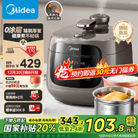 Midea 美的 0涂层精钢胆电压力锅5L家用高压锅 全自动智能预约触控MY-C5937G电饭煲4-6人