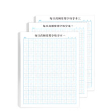 幼小衔接临摹描红练字帖 练字帖  优美句子  随机一本