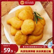 CP 正大食品 薯乐鸡块 900g*2袋
