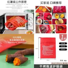 居立方 烤红薯神器微波炉专用烤地瓜土豆玉米锅袋家用干烤番薯烤玉米