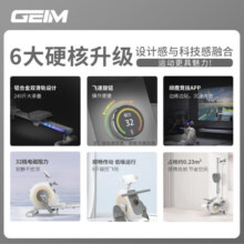 GEIM划船机家用智能调阻磁控健身器材 32档位电磁控4公斤飞轮GR1