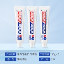 狮王(Lion) 牙膏White white大白牙膏150g 成人牙膏 净白固齿 150g*3三支装
