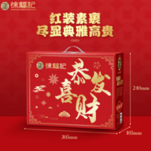 徐福记 恭喜发财礼盒 780g