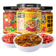 PLUS会员、百亿补贴:虎邦 辣椒酱600g组合 麻辣+鲜辣牛肉+鸡蛋酱