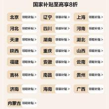促销活动：京东商城 华为智慧屏 国家补贴至高减2000元