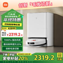 MIJIA 米家 M30 Pro C107 扫拖一体自动清洗扫地机器人