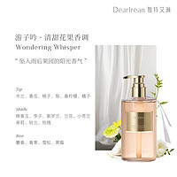 Dear Irean 独特艾琳 高定香氛沐浴露 350ml（多款可选）