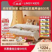 LINSY KIDS 林氏家居全实木儿童床女孩男孩卧室小熊床1米2小户型单人床新款 小熊床-耳朵可拆卸